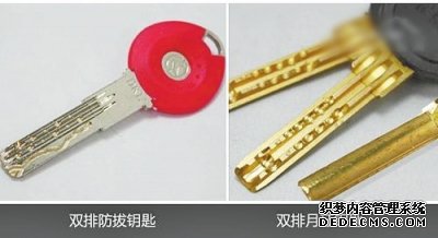 據(jù)專業(yè)人士稱，分辨A級鎖和B級鎖最簡單的辦法，就是數(shù)鑰匙上的“牙口”或“凹槽”，“牙口”和“凹槽”越復(fù)雜，鎖越難開，一般情況下，B級鎖的鑰匙“牙口”在13個以上。