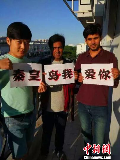 來自巴基斯坦的友人對秦皇島創(chuàng)城的祝福?！堎t春供圖 攝