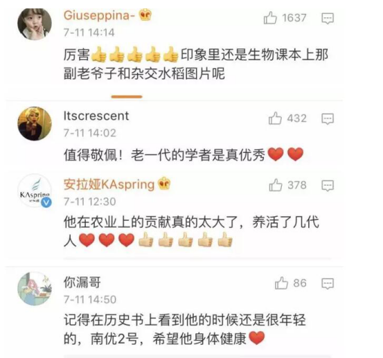 87歲袁隆平飚英語上熱搜 千萬網友致敬中國脊梁