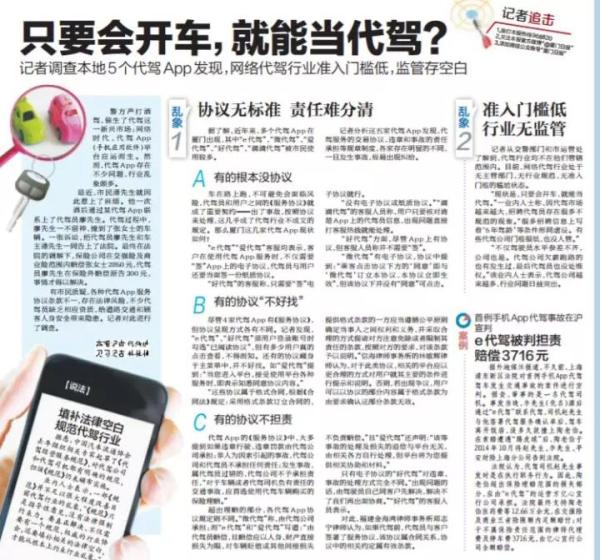 就不能治一治“黑代駕”？