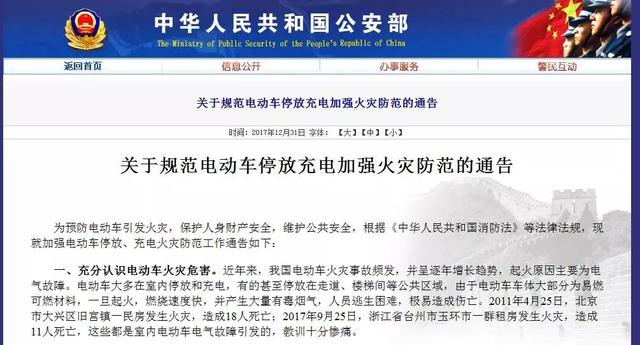 重罰！入刑！公安部緊急下發(fā)通知！有電動(dòng)車的速看