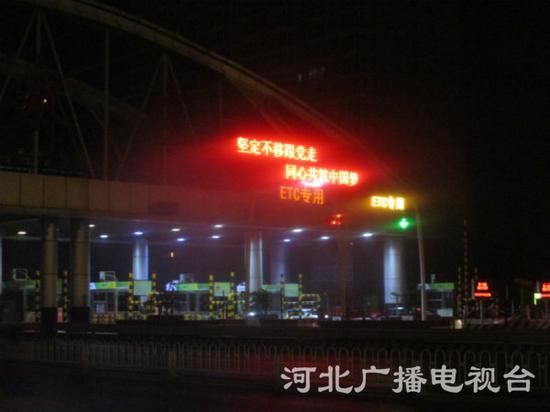 今晨6點(diǎn)30分，石家莊裕華高速口處于開(kāi)啟狀態(tài)。（高凱 攝）