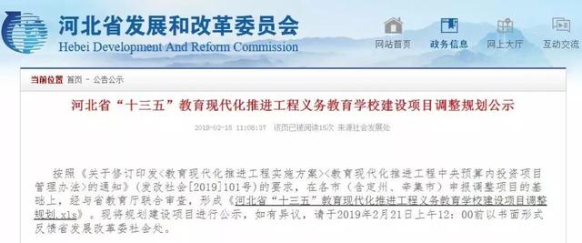 最新規(guī)劃公示！秦皇島新建+改擴建中小學名單來了！